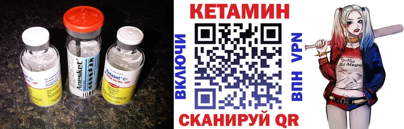 Кетамин VHQ Арск