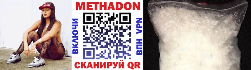 МЕТАДОН кристалл  купить   Арск 