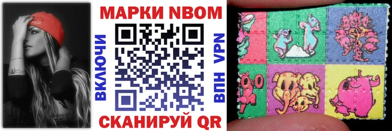 мега как зайти  Арск  Марки N-bome 1,5мг 